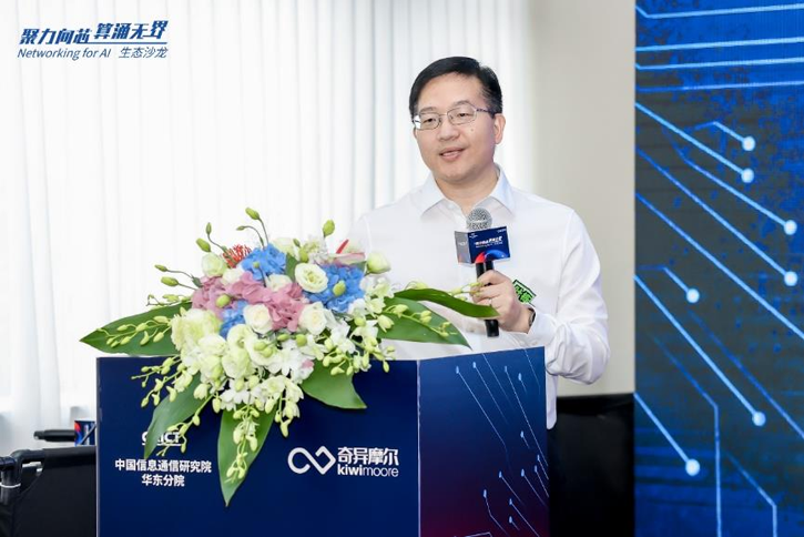 1-0.png  “聚力向芯 算湧無界 Networking for AI”生態沙龍活動