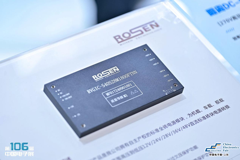 創新強基，智造賦能：超600家企業齊聚！第106屆中國電子展打造行業盛宴