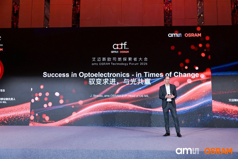深耕中國市場：艾邁斯歐司朗探索者大會展示"在中國、為中國"戰略