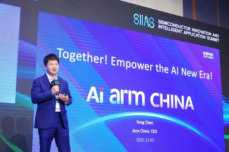 聚焦AI時代“芯”動力，安謀科技亮相香港國際半導體峰會，與全球領袖同場論道