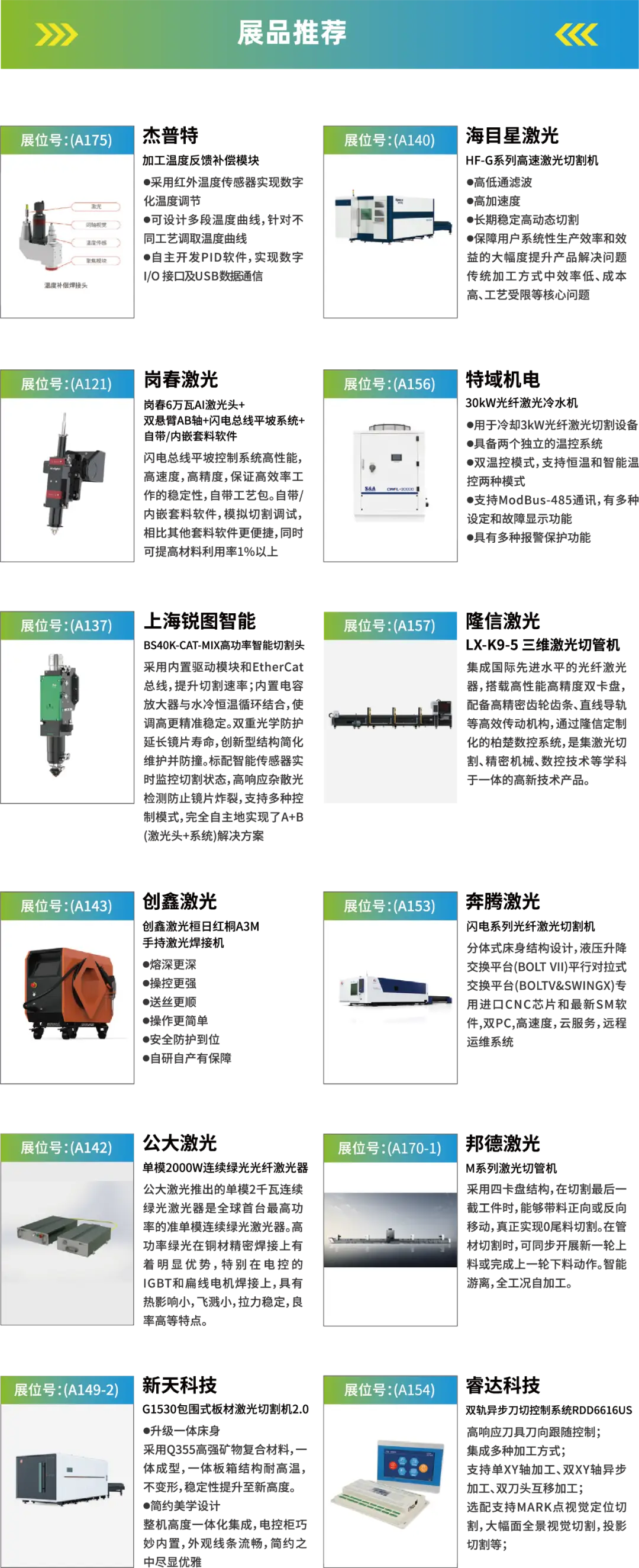 2025深圳智能工業展倒計時：華為、大族、富士康等名企齊聚（附超全參觀攻略）