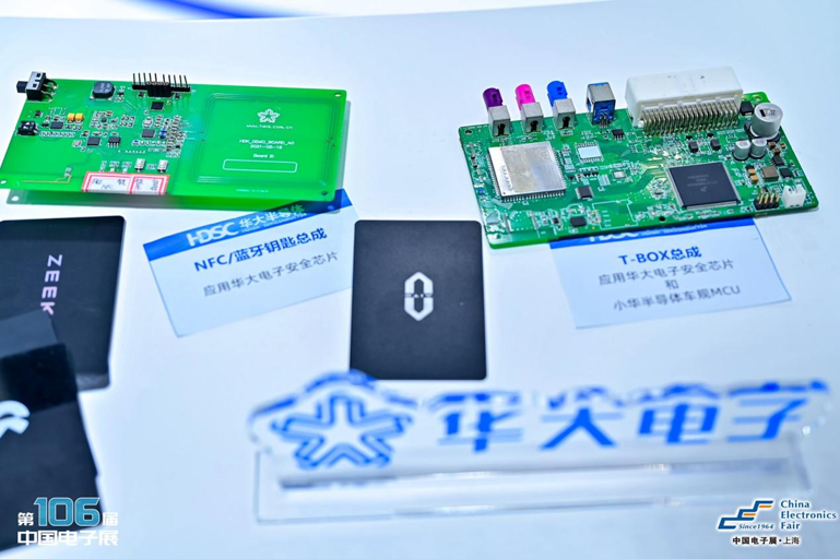 創新強基，智造賦能：超600家企業齊聚！第106屆中國電子展打造行業盛宴