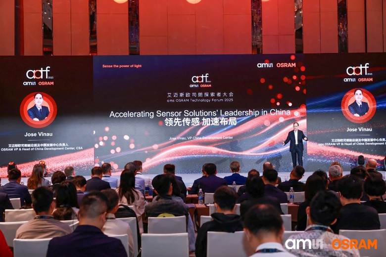 深耕中國市場：艾邁斯歐司朗探索者大會展示"在中國、為中國"戰略