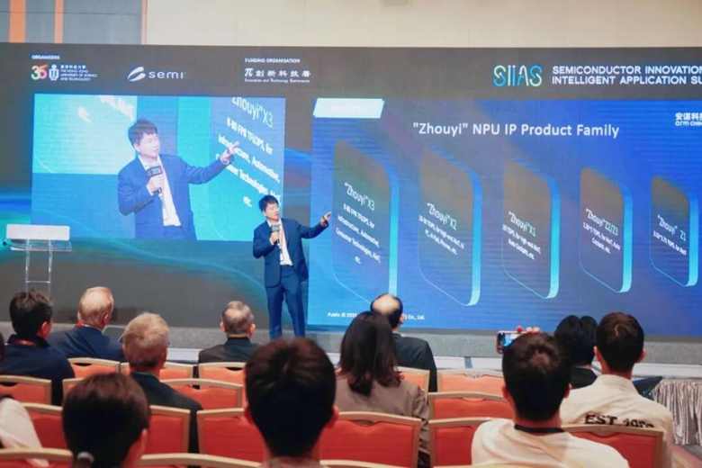 聚焦AI時代“芯”動力，安謀科技亮相香港國際半導體峰會，與全球領袖同場論道