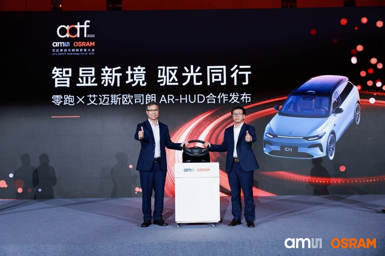 深耕中國市場：艾邁斯歐司朗探索者大會展示"在中國、為中國"戰略