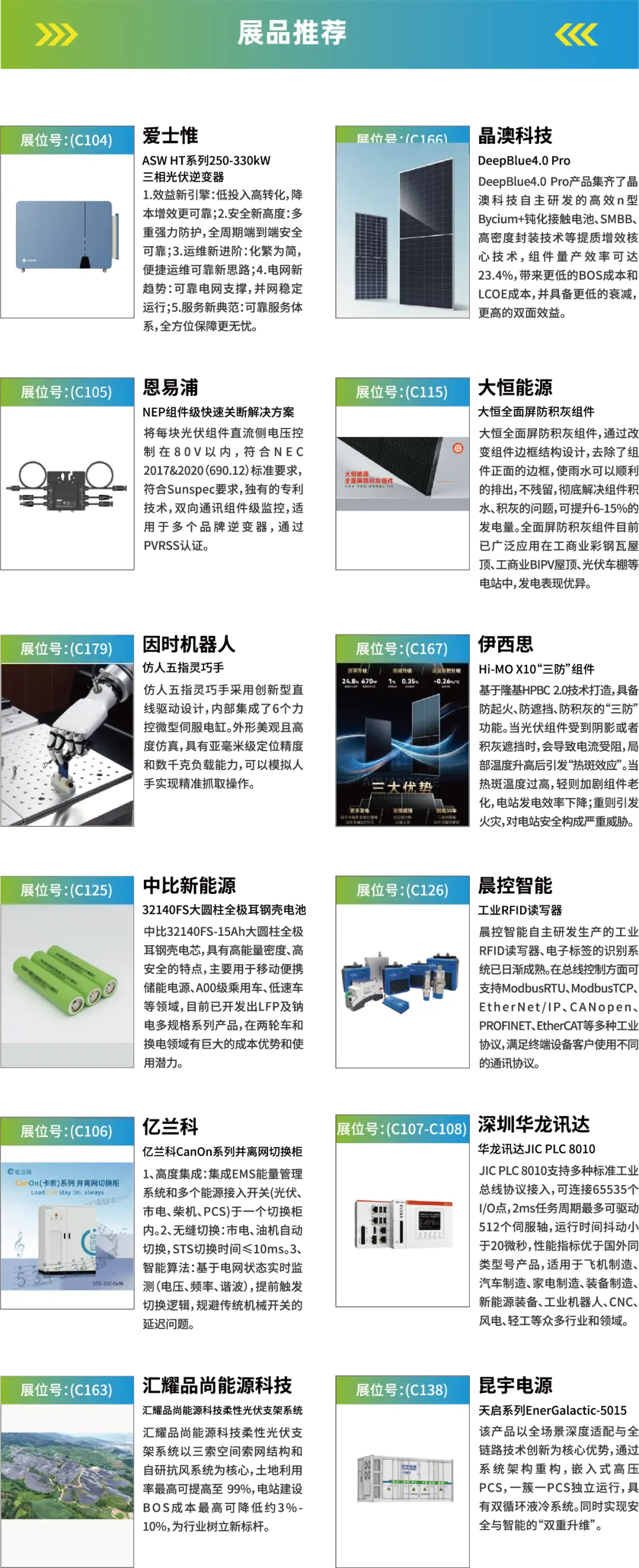 2025深圳智能工業展倒計時：華為、大族、富士康等名企齊聚（附超全參觀攻略）