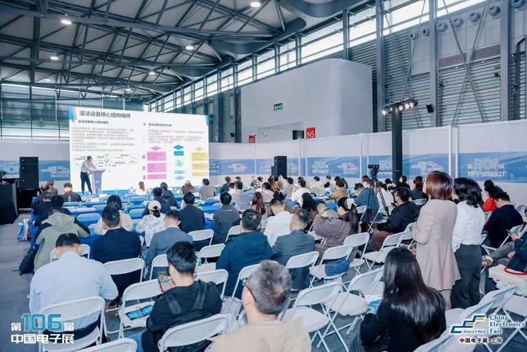 創新強基，智造賦能：超600家企業齊聚！第106屆中國電子展打造行業盛宴