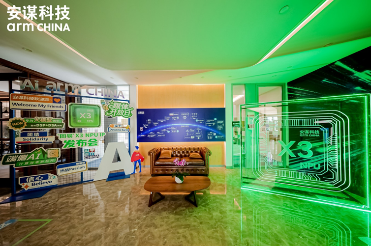 專為大模型而生：安謀科技發布"周易"X3 NPU，重塑端側AI計算格局