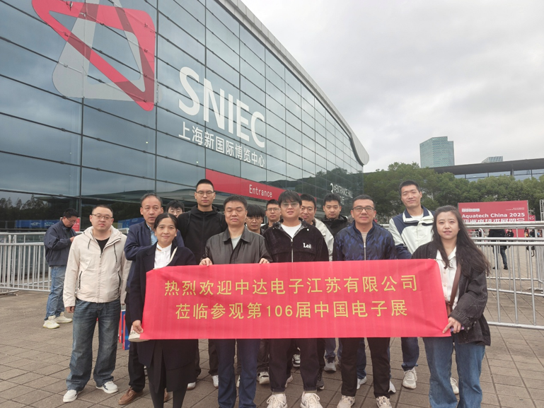 創新強基，智造賦能：超600家企業齊聚！第106屆中國電子展打造行業盛宴