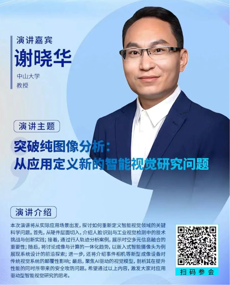 2-0.png  緊扣行業脈搏，聚焦前沿趨勢 新