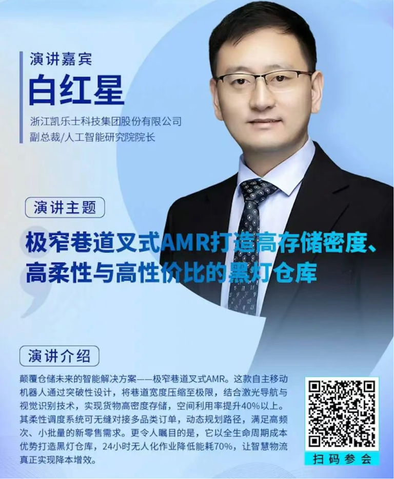 2-0.png  緊扣行業脈搏，聚焦前沿趨勢 新