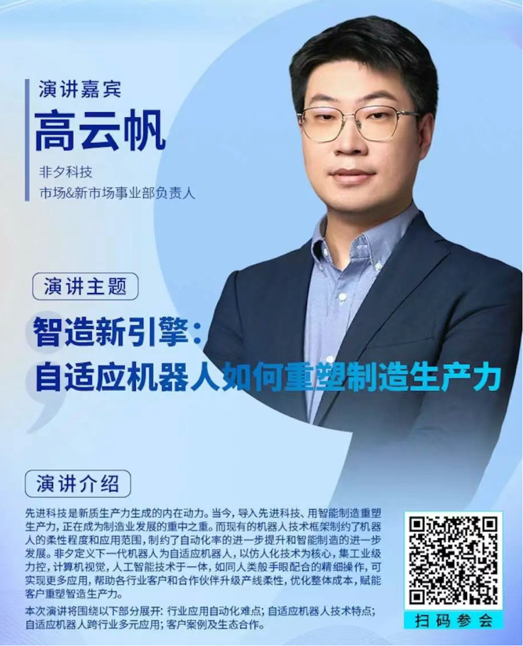 2-0.png  緊扣行業脈搏，聚焦前沿趨勢 新