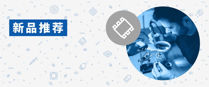 貿澤電子2025二季度新品潮:15,000+物料助力設計升級 貿澤電子2025二季度新品潮:15,000+物料助力設計升級