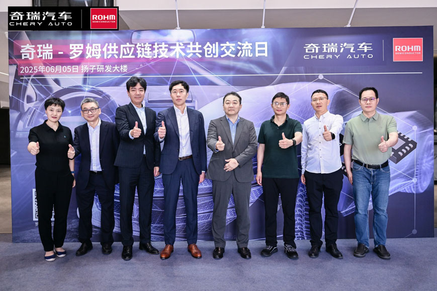  奇瑞羅姆技術共創日，共繪汽車電子未來藍圖