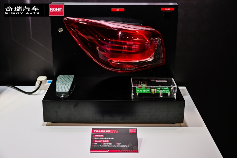  奇瑞羅姆技術共創日，共繪汽車電子未來藍圖